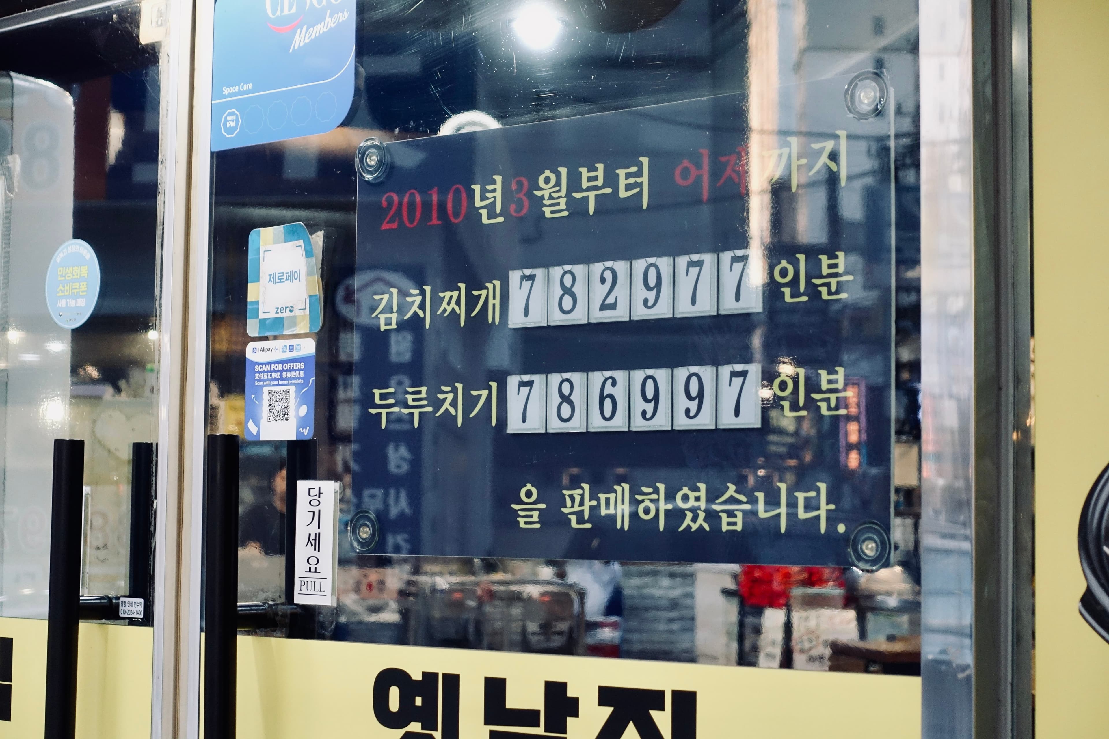 옛날집 — Review photo 1