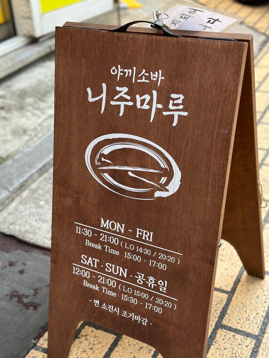 야끼소바 니주마루 — Review photo 1