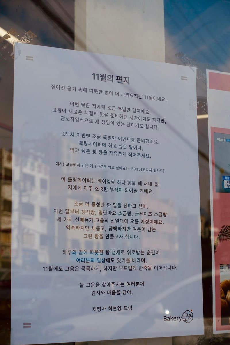 베이커리 고움 — Review photo 2